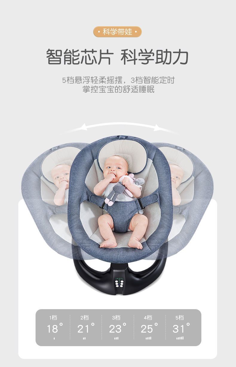 哄娃神器婴儿电动摇摇椅0-2岁新生儿安抚椅躺椅宝宝哄睡摇篮床详情6