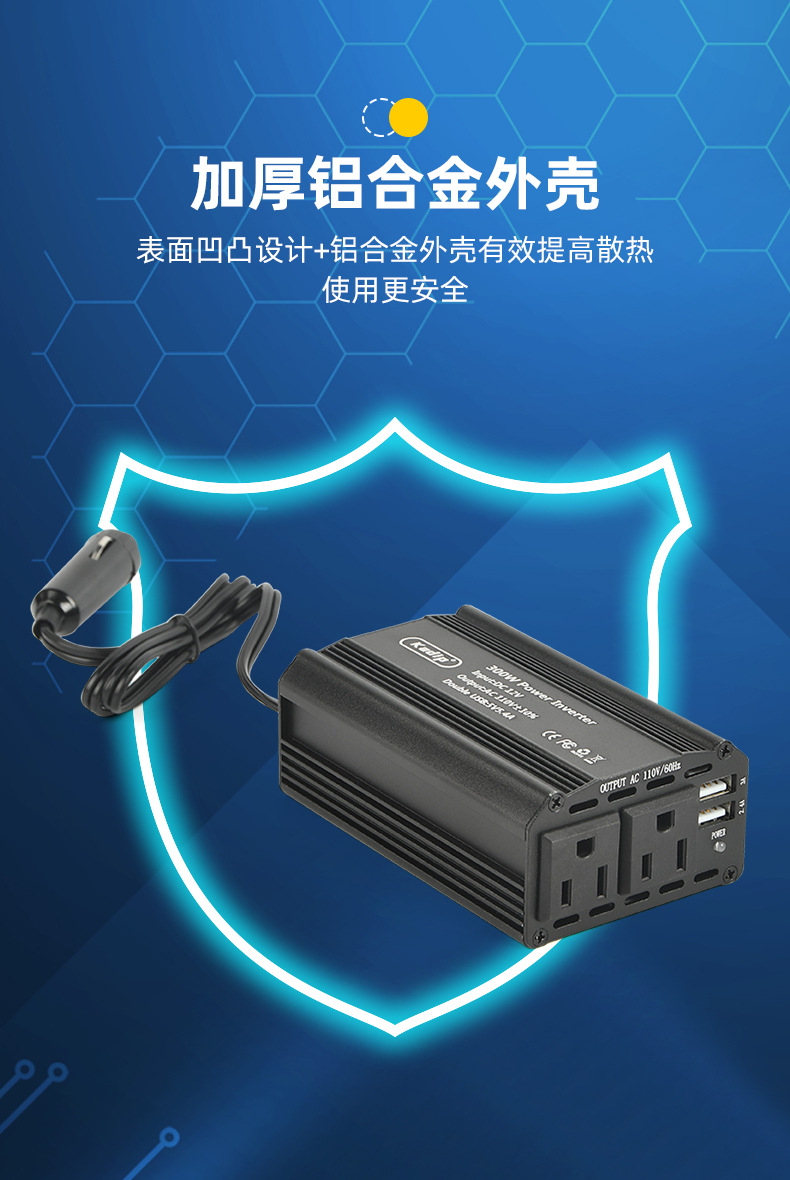 Kadip卡迪普 300W车载逆变器12V转100V 110V 220V电源转换器详情5