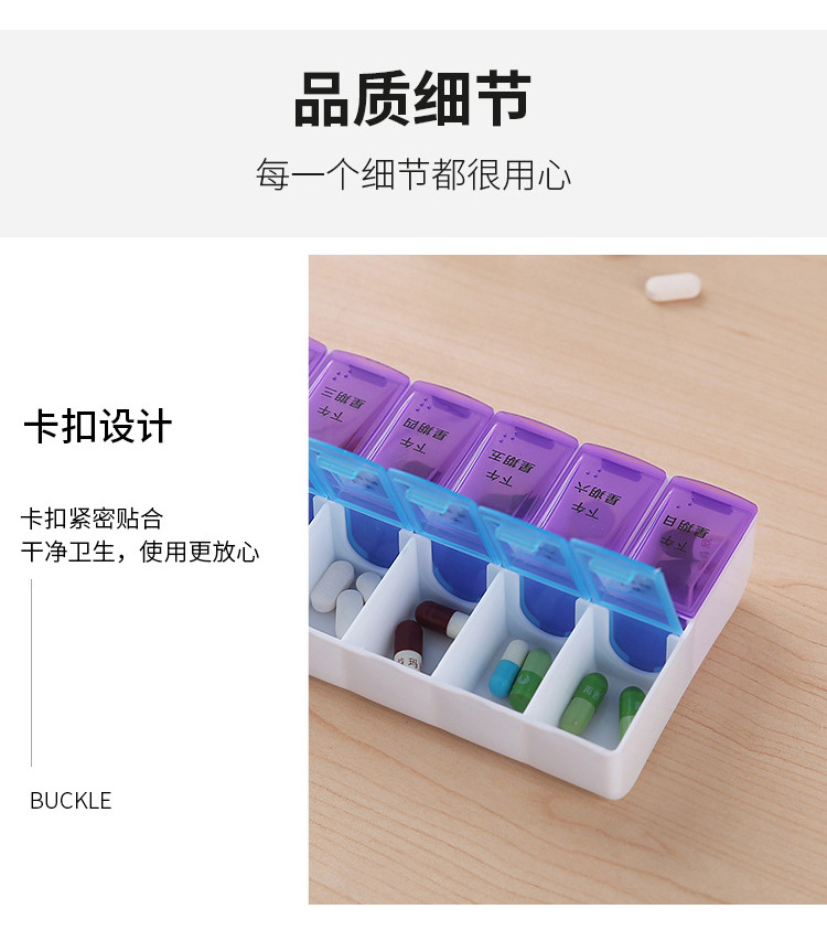 双排分装随身小药盒七天一周便携大容量药盒14格开盖药品收纳盒详情3