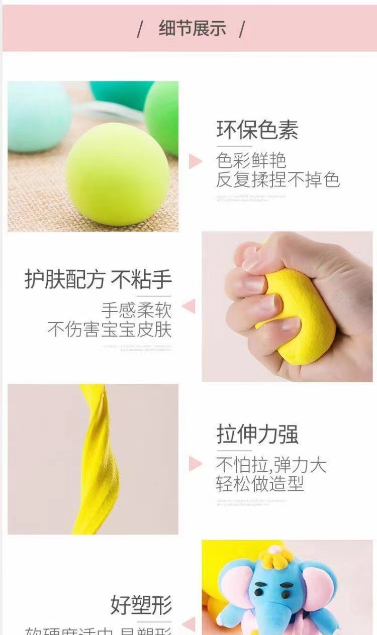 超轻粘土批发12色24色泥套装幼儿园儿童手工太空泥厂家橡皮泥彩泥详情6