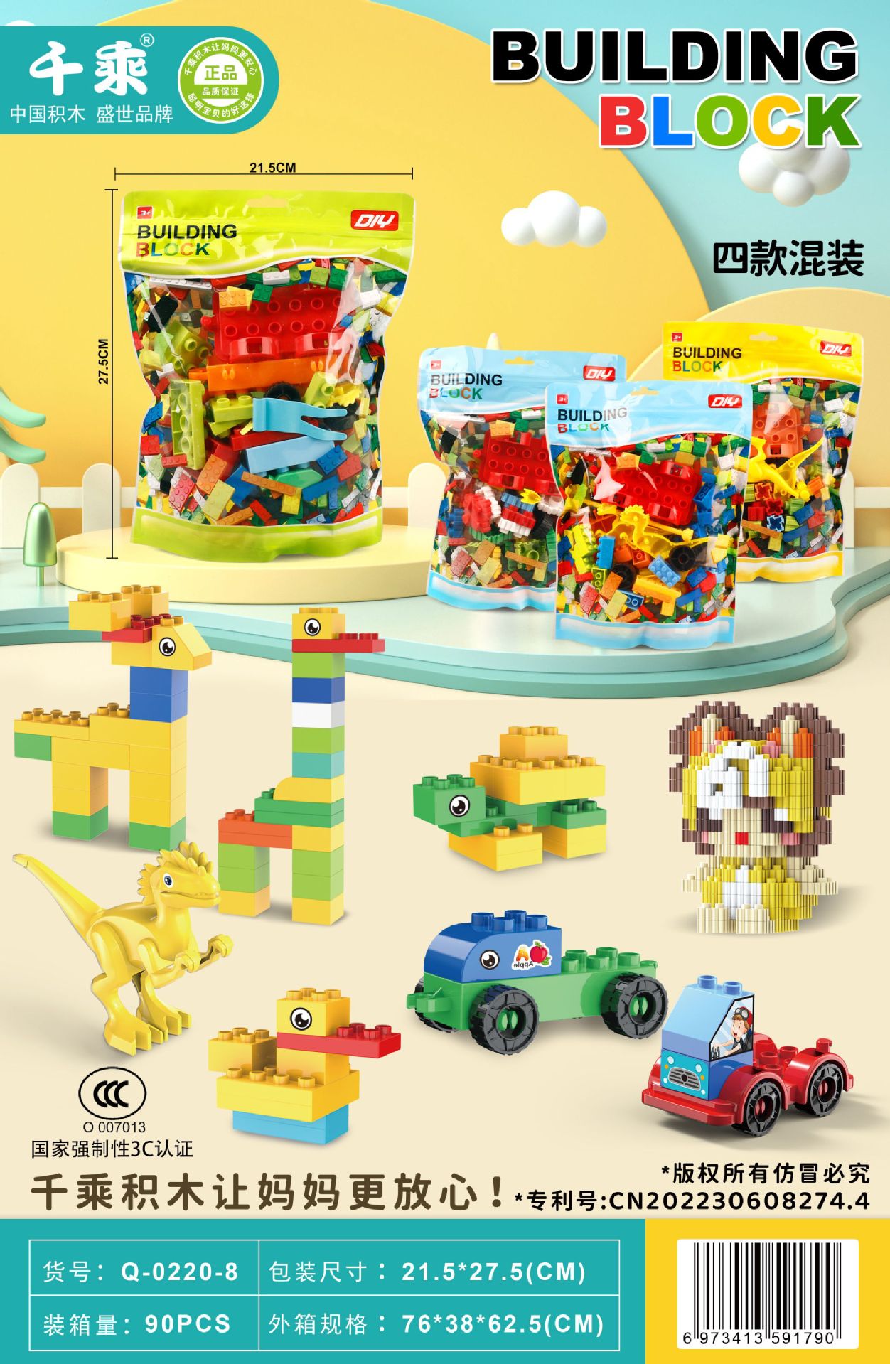 Wholesale of four types of mixed sets of kindergarten desktop toys, baby assembly and building blocks, and educational early education building blocks for boys and girls pic 3
