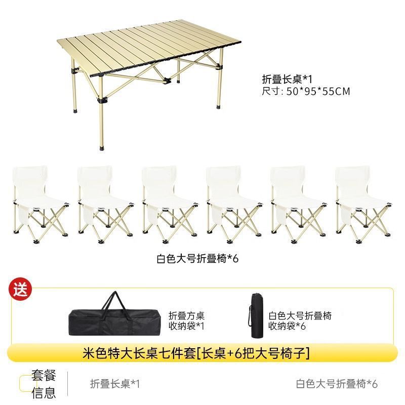 Z户外折叠桌椅一整套便携式蛋卷桌野餐露营加厚地摊钓鱼一整套凳L详情25