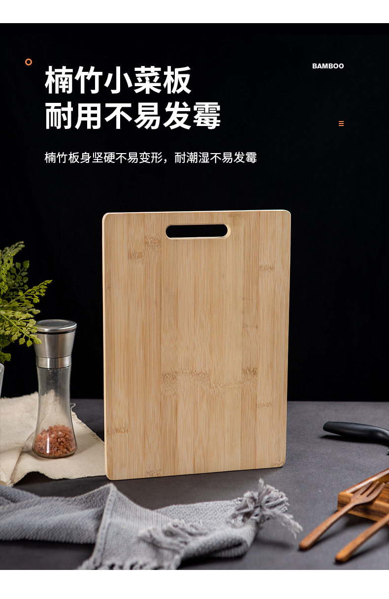 楠竹菜板家用厨房方形竹制切菜板水果案板户外旅行露营便携小砧板详情4
