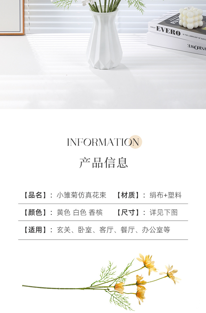 洋甘菊仿真花假花塑料花仿真花高档餐桌装饰品摆件小雏菊拍照道具详情6