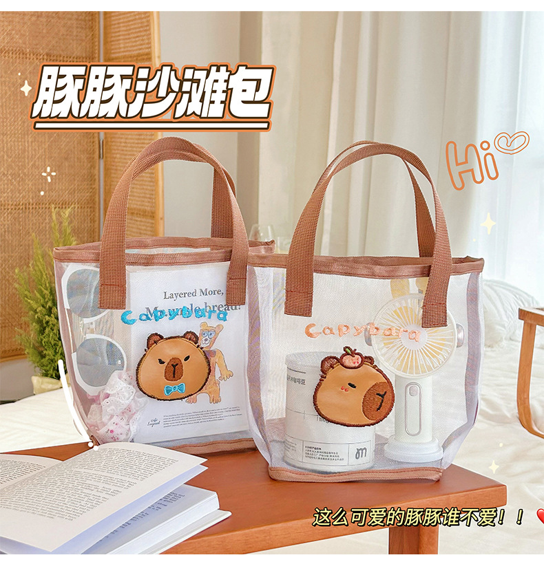 卡皮巴拉网纱手提包少女心可爱便捷旅游沙滩包户外收纳包水豚包包详情4
