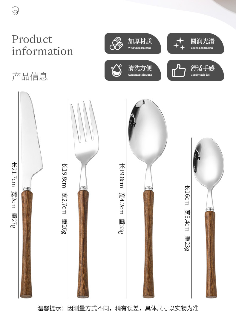 新款304不锈钢小蛮腰西餐牛排刀叉勺新中式实木手柄甜品勺子餐具详情2