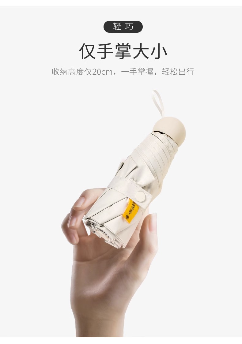 五折胶囊防晒防紫外线遮阳太阳伞折叠黑胶晴雨伞两用广告定制logo详情4