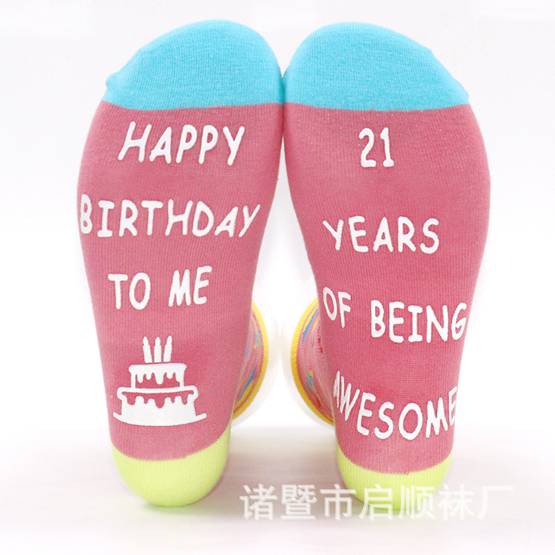 新款18-21岁生日派对提花袜子男女生日地板袜礼物亚马逊跨境爆款详情5