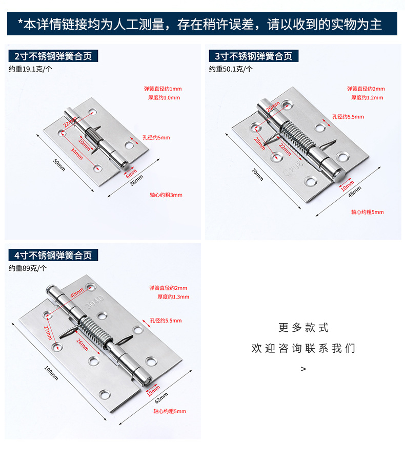 闭门器自动回弹合页不锈钢弹簧合页铰链自动关门回位合页工厂批发详情10