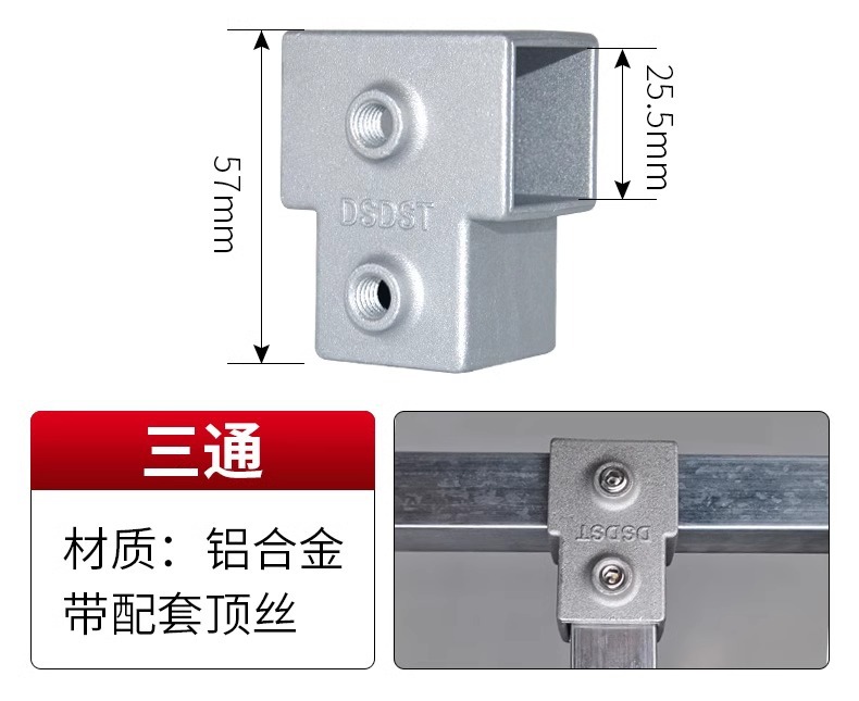 20/25/30mm免焊接铝合金方管连接件紧固件扣件固定件25方管连接件详情14