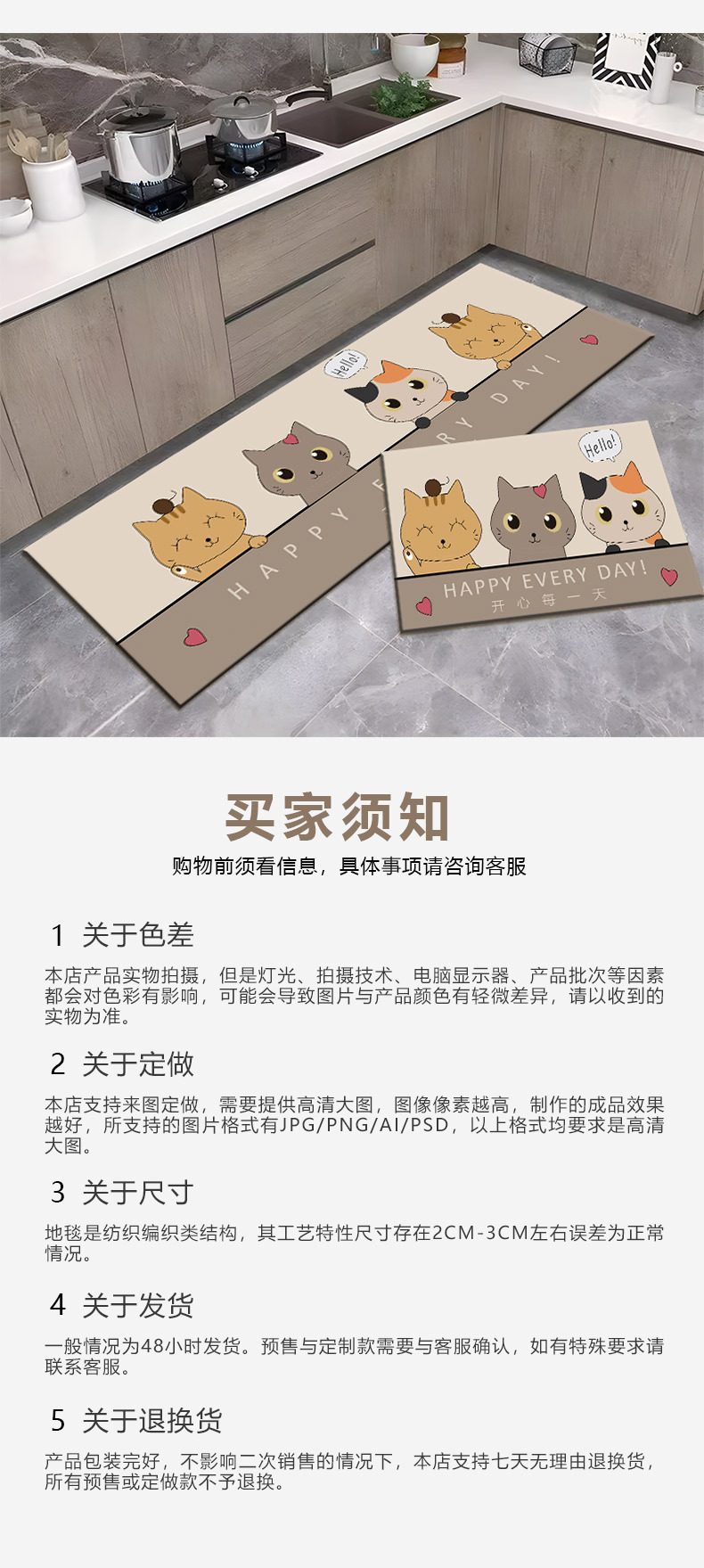 跨境专供卡通厨房地垫防滑防油家用地毯厨房垫吸水长条卫生间脚垫详情8