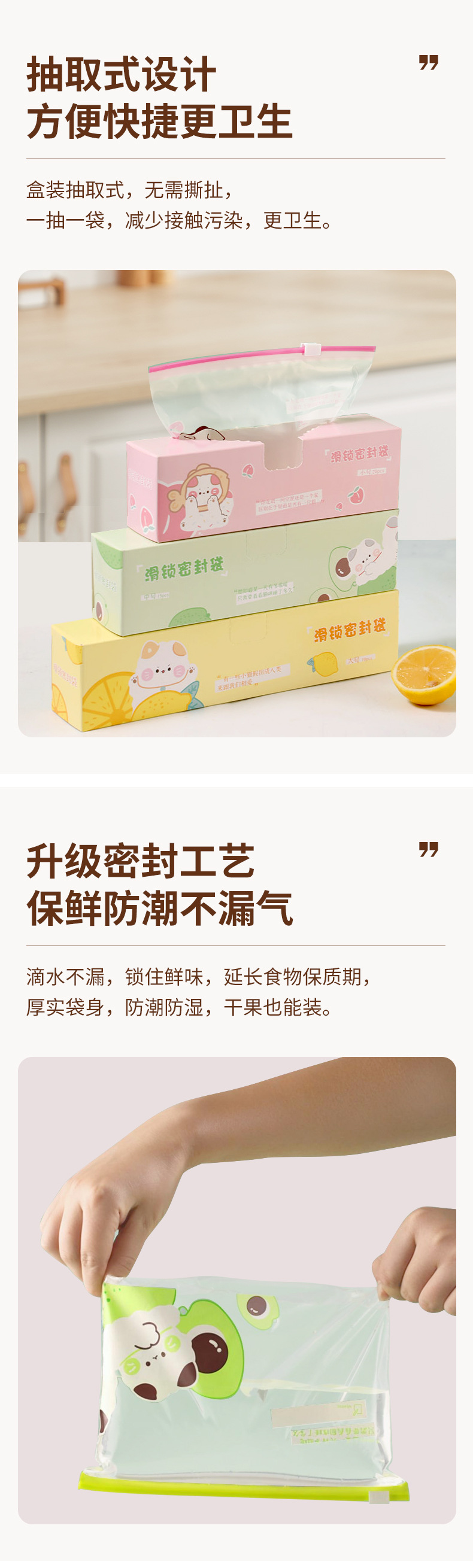 食品级拉链密封袋加厚PE抑菌冷冻保鲜袋家用冷藏包装塑料自封袋详情5