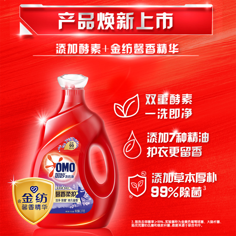 奥妙3合1全自动含金纺薰衣草洗衣液家庭装持久留香 3KG详情3