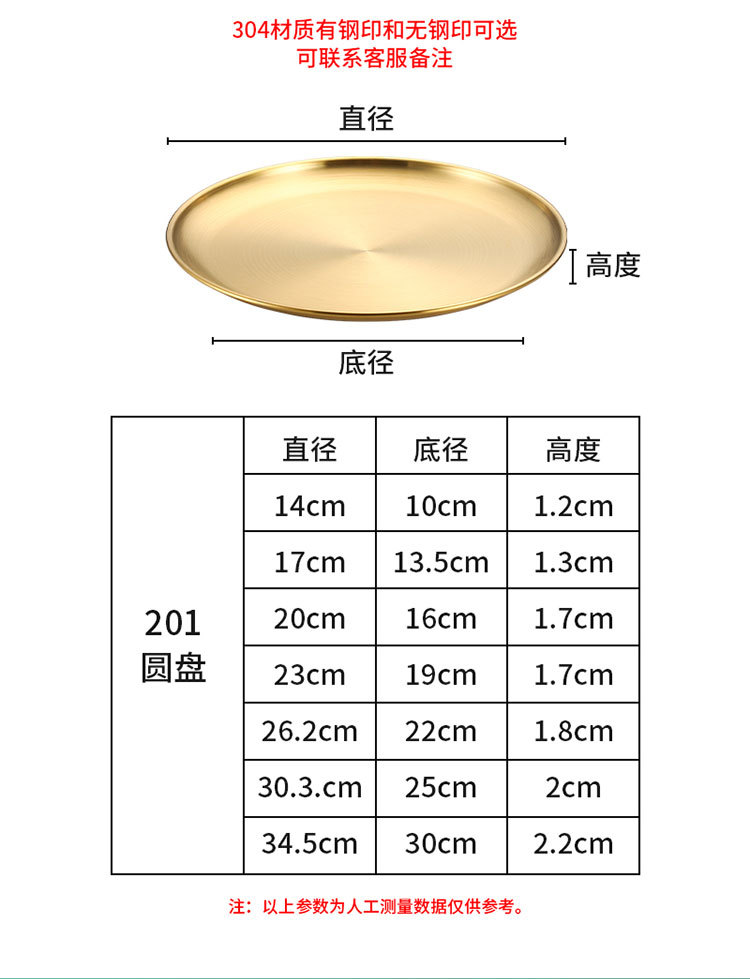304 stainless steel round plates, Korean barbecue plates, fruit plates, cake plates, bone-spitting plates, retro tray tableware pic 3