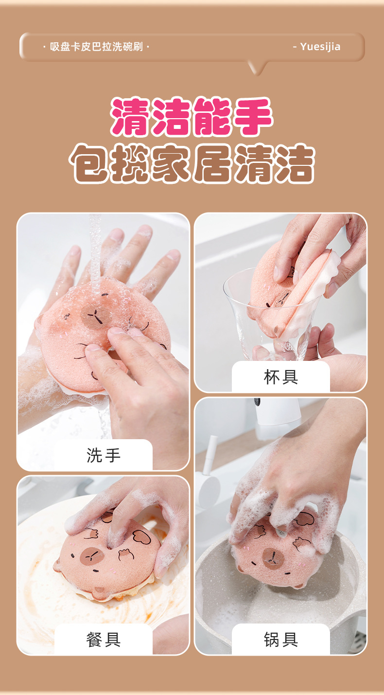 悦思家批发卡皮巴拉吸盘沥水海绵擦厨房专用抹布厚款吸水洗碗布详情13