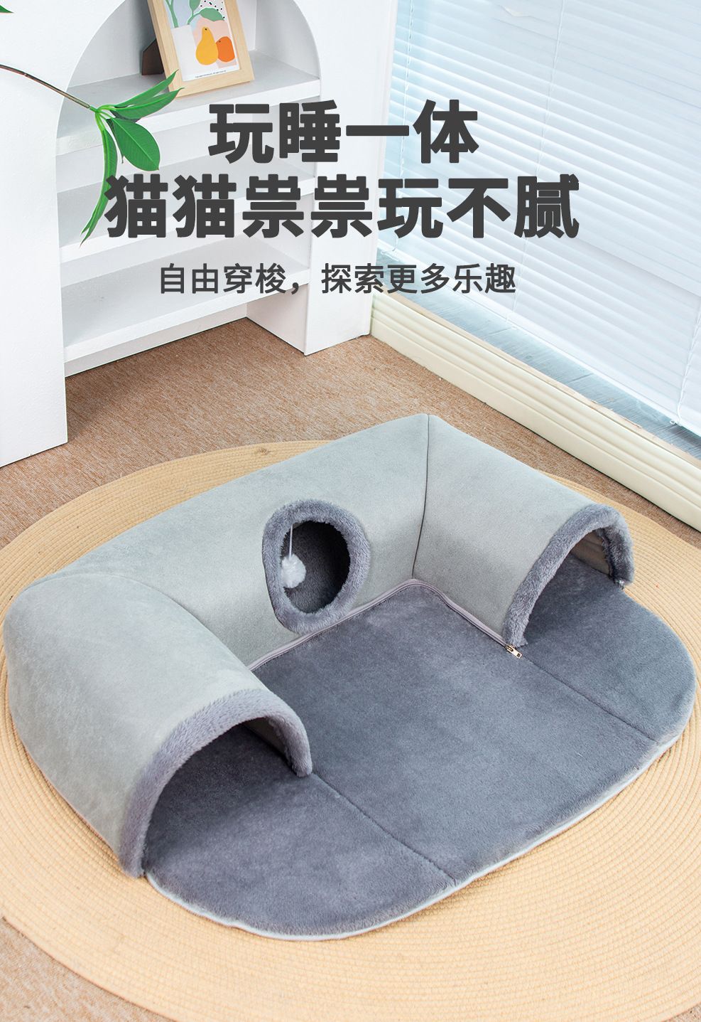 Grey U-shaped tunnel cat bed, cross-border cat bed, tunnel cat bed that combines play and sleep, summer cat bed manufacturer wholesale pic 9