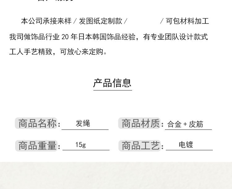 跨境日本头饰发圈简约百搭小皮筋头绳发饰金属几何形扎马尾发绳女详情3