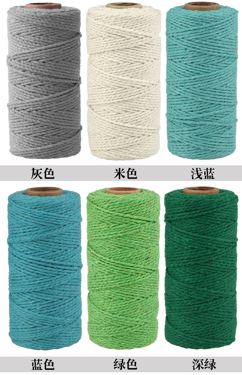 彩色棉绳DIY手工编织绳子3毫米粗棉线挂毯捆绑绳子纺织皮革辅料详情8