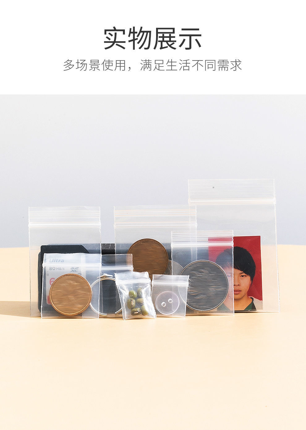 加厚特小号自封袋透明塑料包装袋精致耳钉饰品迷你试用装密封口袋详情19