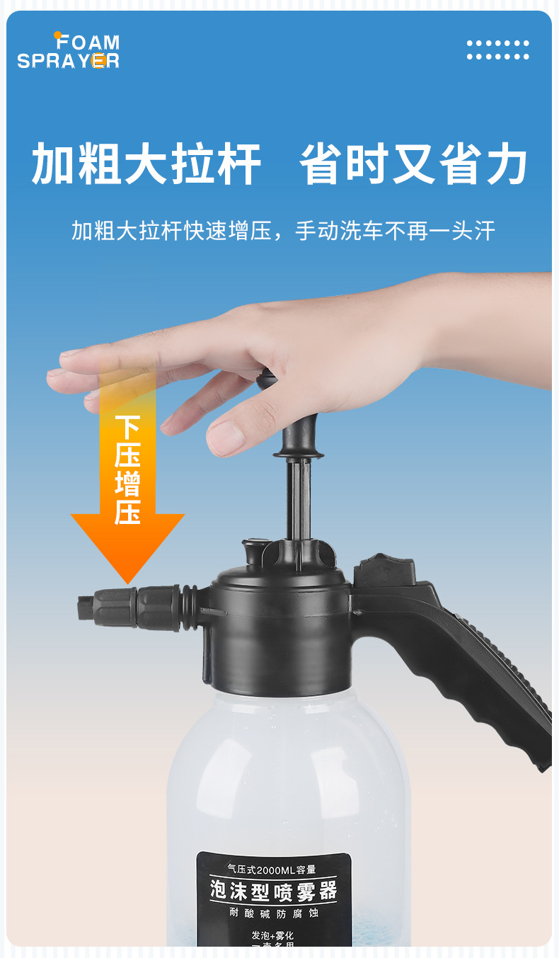 Special 2L foam spray bottle for car washing, hand-held spray type for household flower watering, pneumatic sprayer, manual bottle pic 7