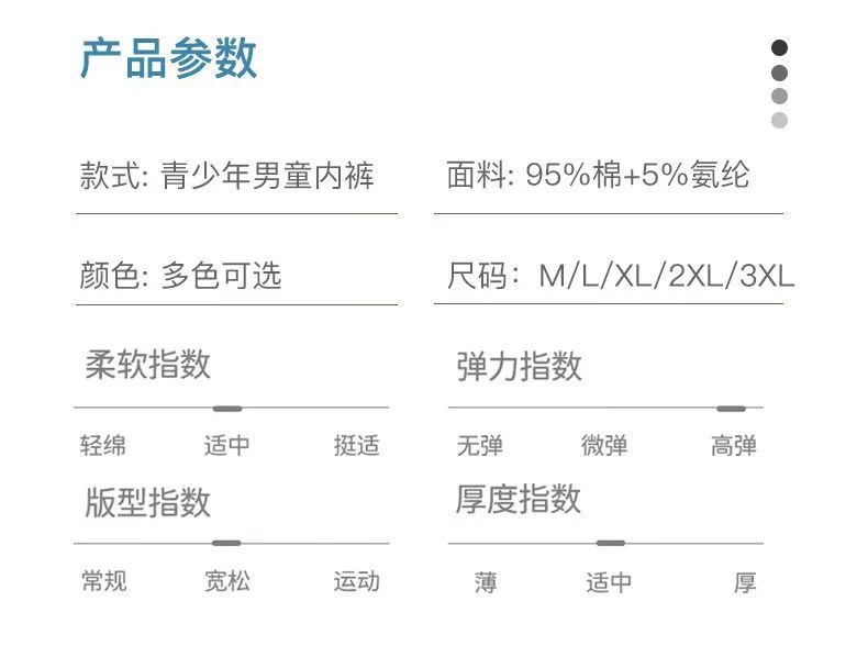 精梳纯棉内裤男青少年发育期5A抑菌底裤男孩平角运动学生无痕内裤详情9