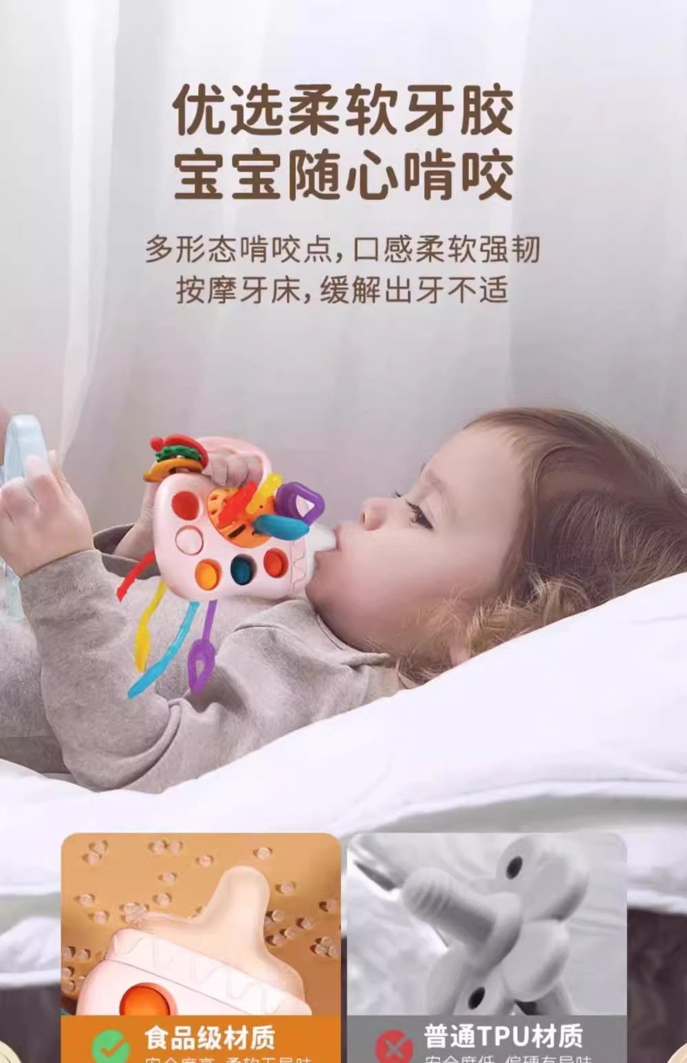 奶瓶拉拉乐婴儿玩具宝宝0一1岁益智早教6个月以上8新生儿童抽抽乐详情11