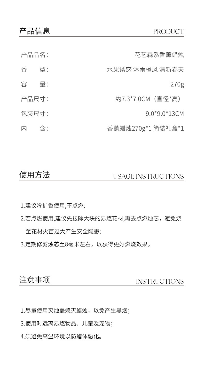 高级感持久留香花艺香薰蜡烛 家用卧室内伴手礼干花香薰蜡烛礼盒详情9
