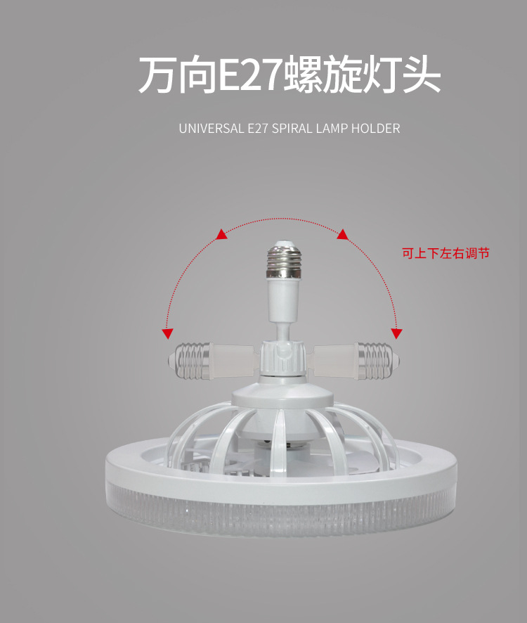 U型6叶灯LED折叠叶子灯E27螺口飞碟灯宽压遥控调光风扇灯可调光详情16