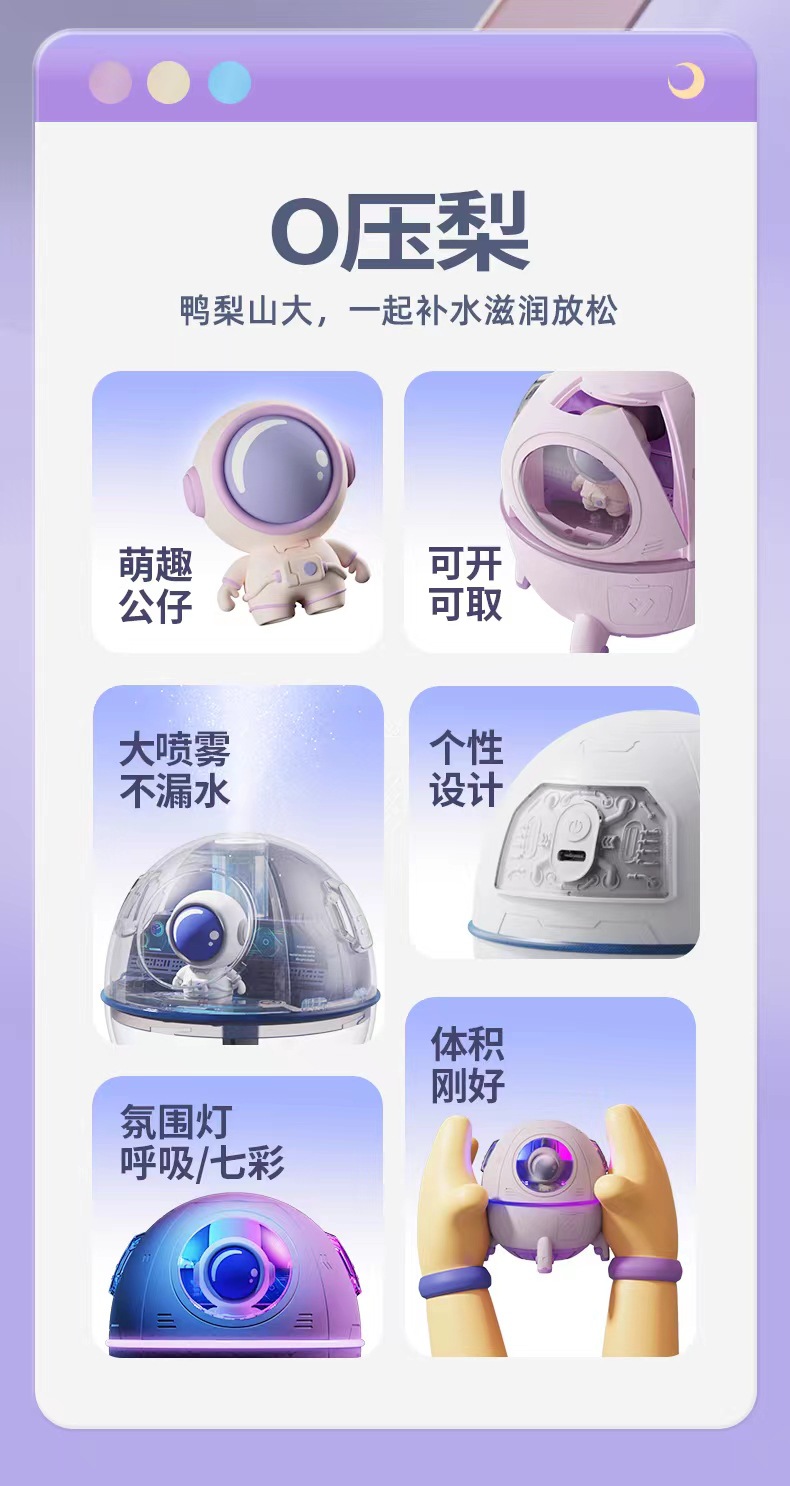 爆款加湿器桌面家用卧室高颜值大雾量补水便捷七彩夜灯直接生产方详情23