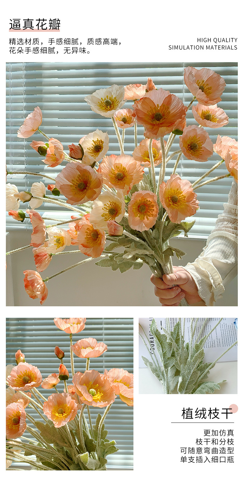 虞美人仿真花客厅装饰摆件餐桌花摆花绢花假花ins风拍照道具详情2