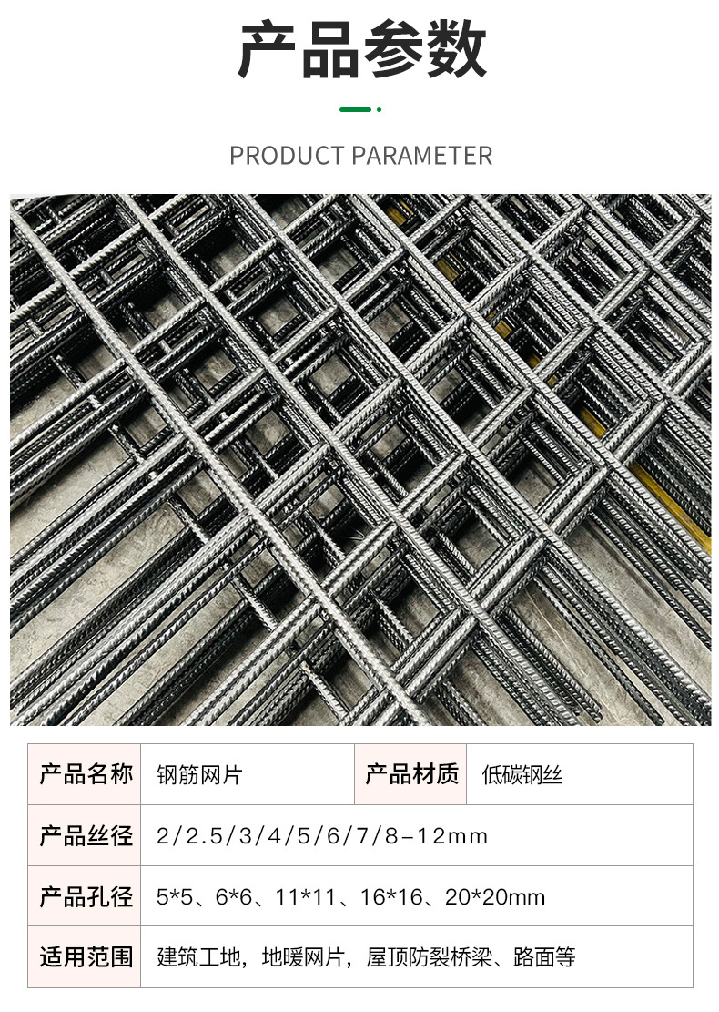 In-stock threaded steel mesh for Bridges, tunnels, concrete pavements, construction steel wire mesh, and welded mesh for construction sites pic 10