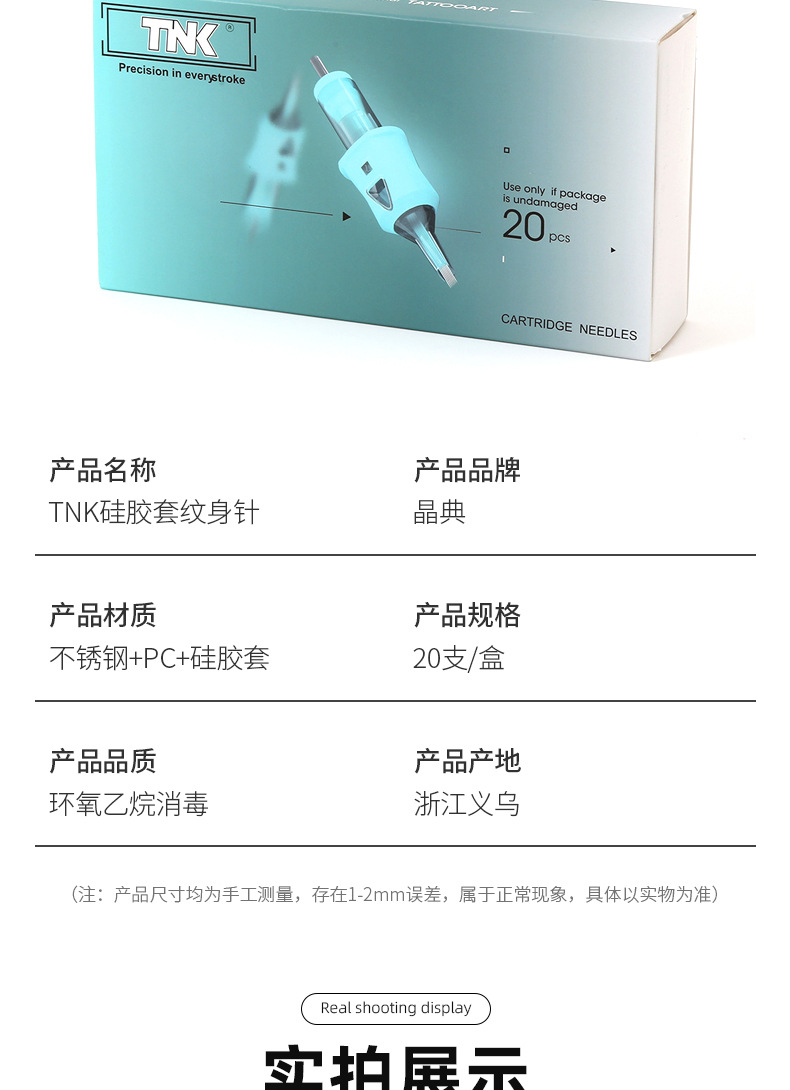 Ethylene oxide disinfectant silicone sleeve tattoo needle, professional tattoo safety needle, anti-slip and anti-disengagement design, the same style as tattoo shops pic 12