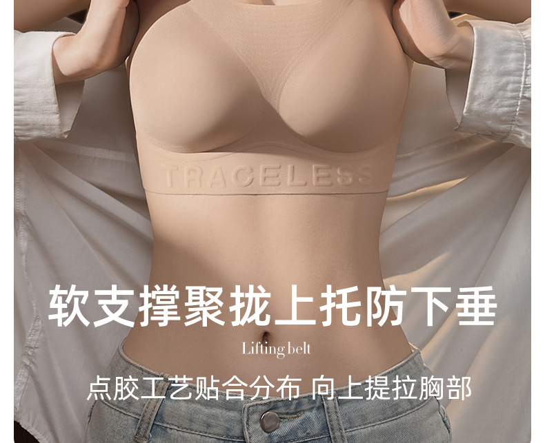 2025新款女士夏季薄款背心式小胸聚拢防下垂无痕内衣 粉底液无痕文胸 隐形文胸轻盈透气详情16