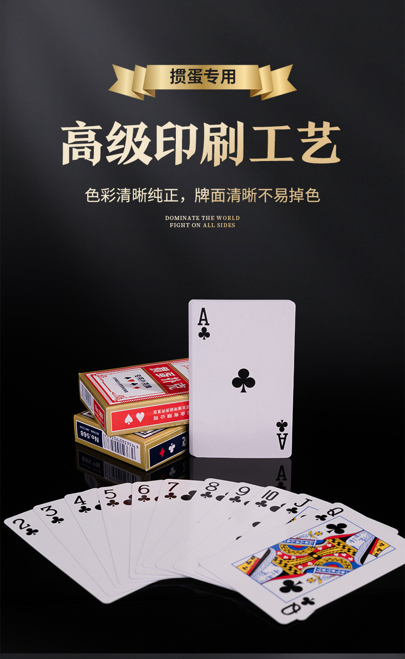 掼蛋专用扑克牌纸牌布纹防折耐磨防滑高档专业比赛扑克详情6