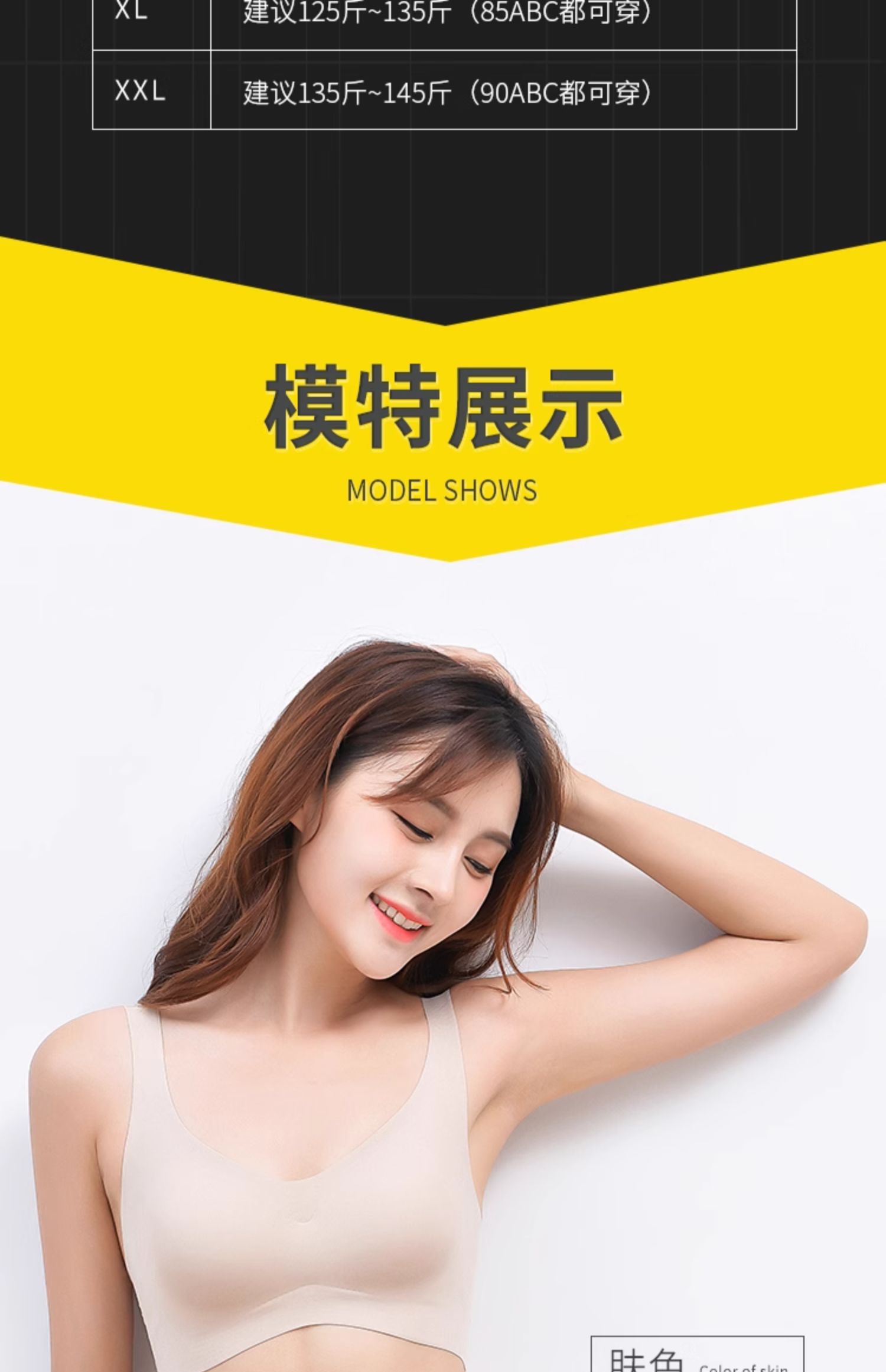 无痕文胸无钢圈内衣女聚拢小胸显大防下垂一体背心式美背薄款胸罩详情17