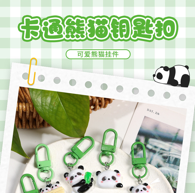 厂家钥匙扣创意可爱卡通学生书包挂件小礼品熊猫钥匙链小礼物批发详情1