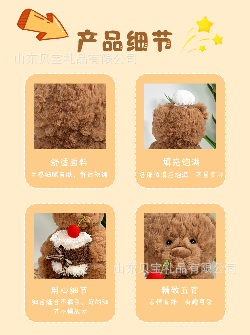 毛绒玩具厂家原创生日蛋糕熊公仔泰迪小熊玩偶女生礼物娃娃机娃娃详情11
