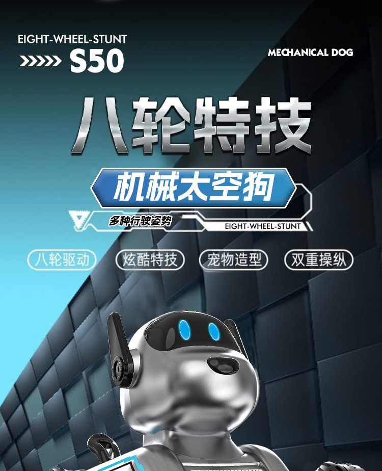 跨境机械狗八轮特技遥控玩具儿童手势感应攀爬变形电动智能机器狗详情3