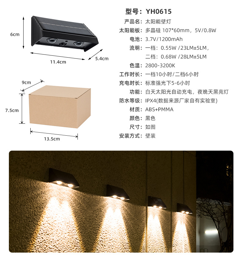 跨境家用太阳能户外灯 花园围墙壁灯 防水庭院洗墙灯阳台氛围壁灯详情10