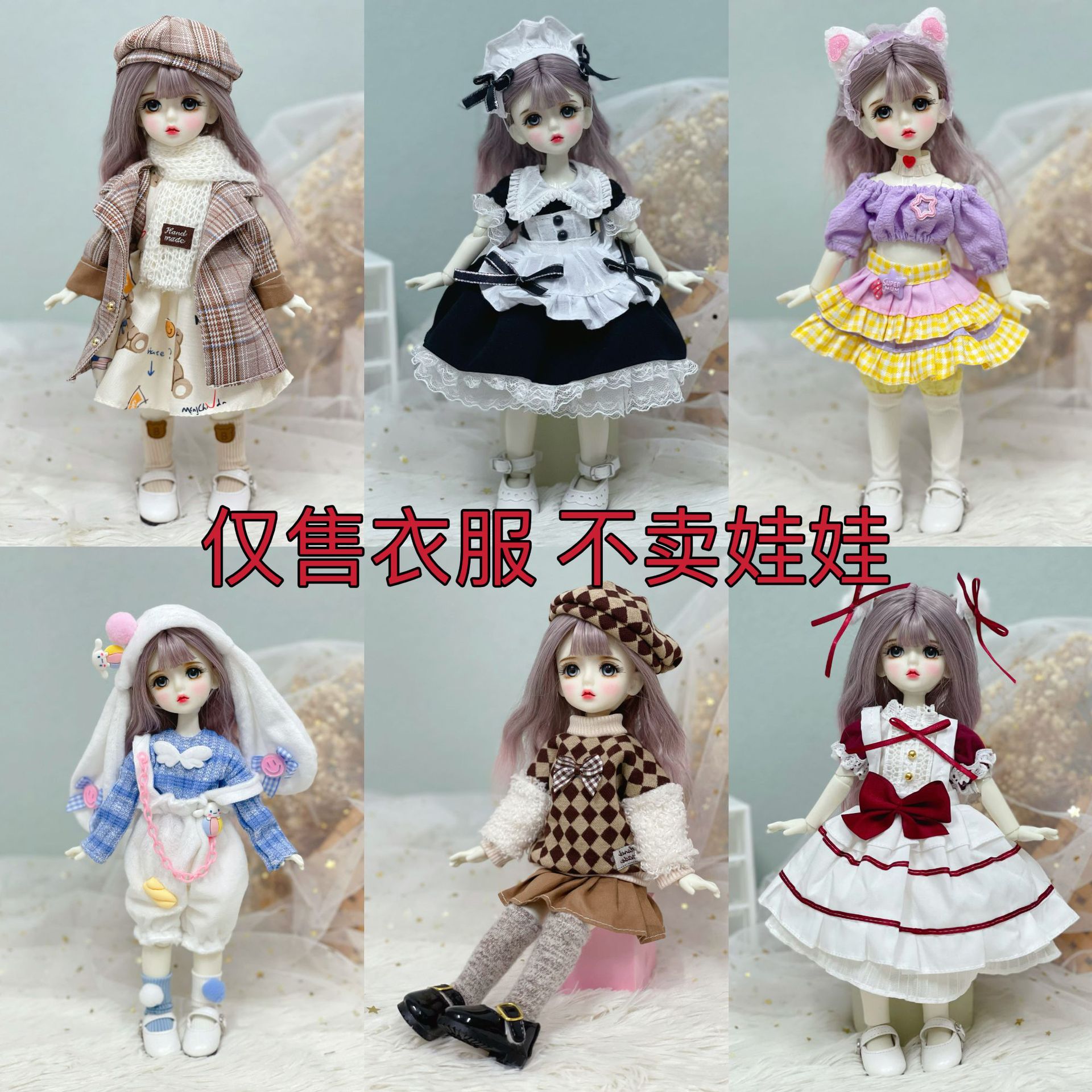 6 points bjd doll dress-up clothes, 30 cm doll set dress, autumn and winter outfits, Lolita jk maid dress pic 3