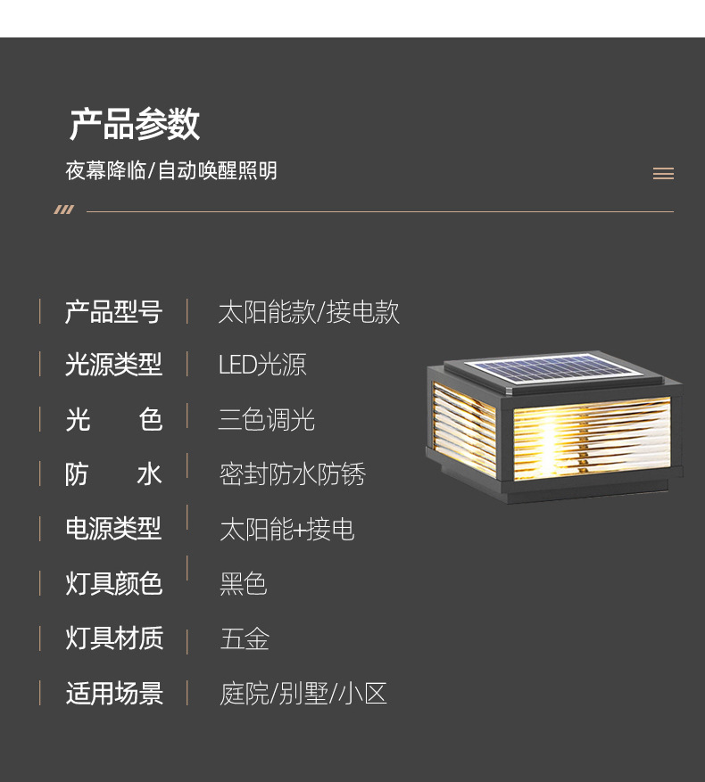 太阳能柱头灯户外防水小区围墙柱灯家用别墅阳台庭院大门口柱子灯详情10