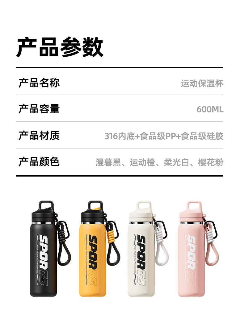 运动便携保温杯316不锈钢一键速开保温水杯男大容量户外吸管水杯详情8