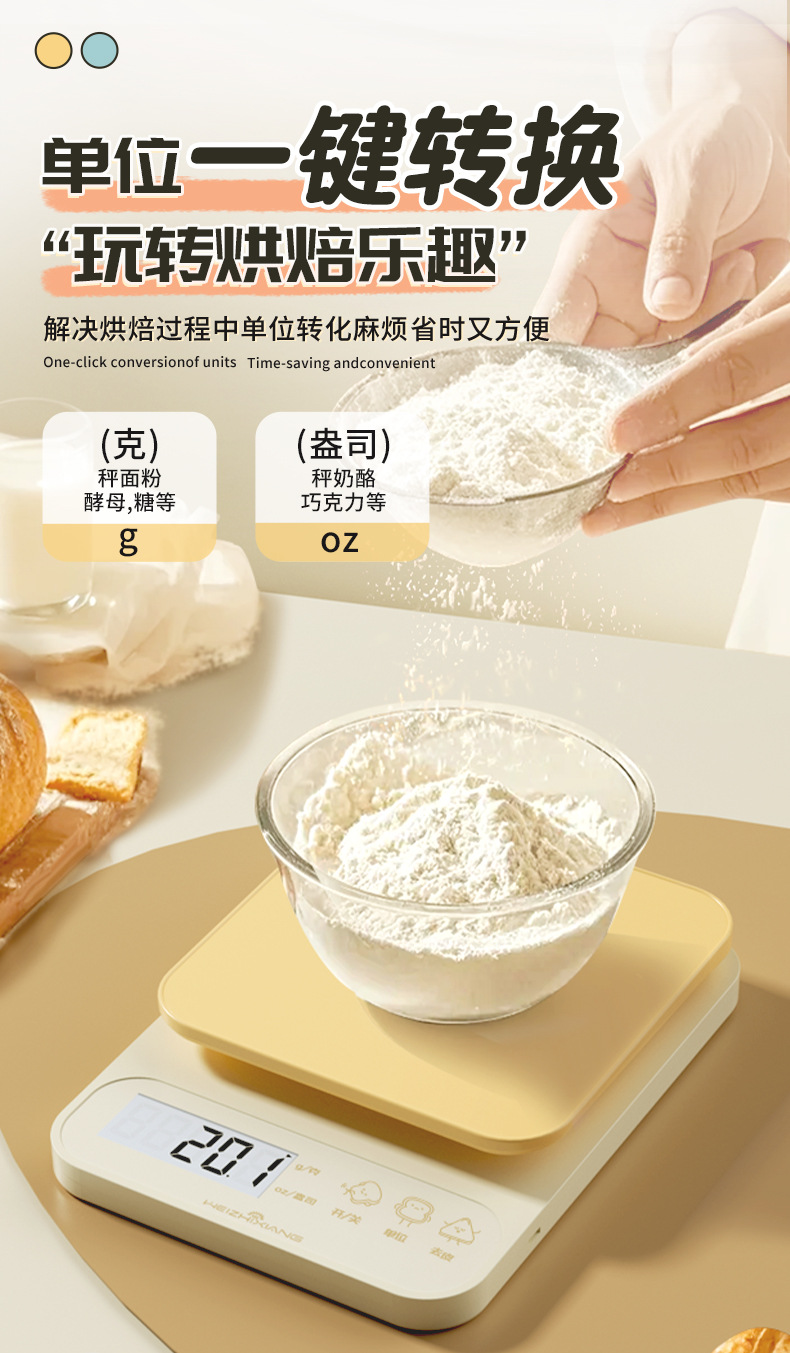 高精准厨房小型电子秤食物商用称重器2025新款烘焙克称克数克重详情13