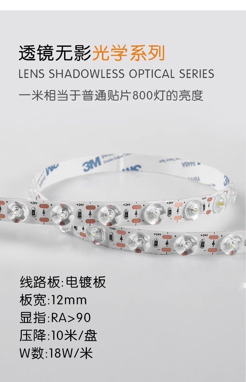 漫反射灯带软灯光学软膜24V无影广告透镜低压灯箱高亮灯条led灯带详情9