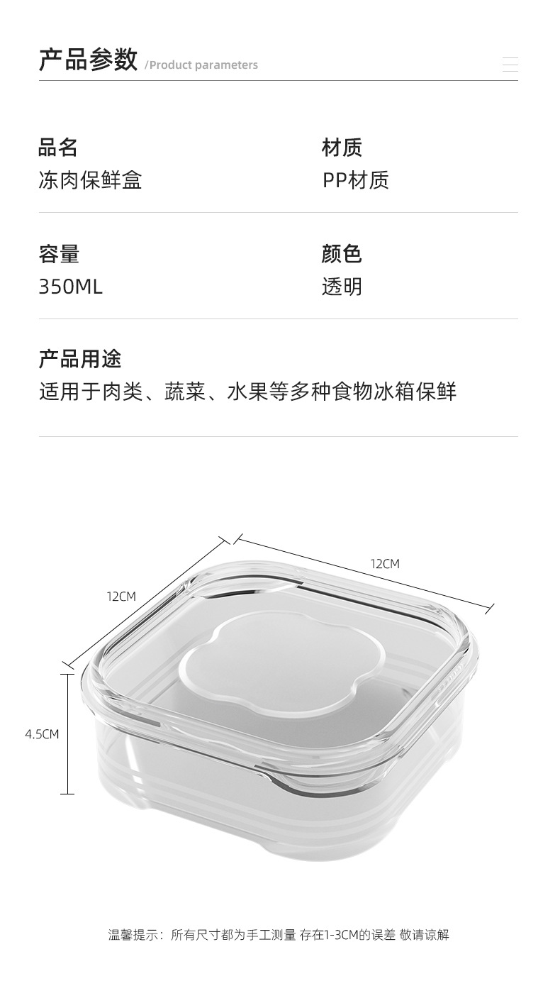 冰箱冻肉分格盒子冷冻收纳盒冻肉专用保鲜盒厨房食物收纳分装盒详情4