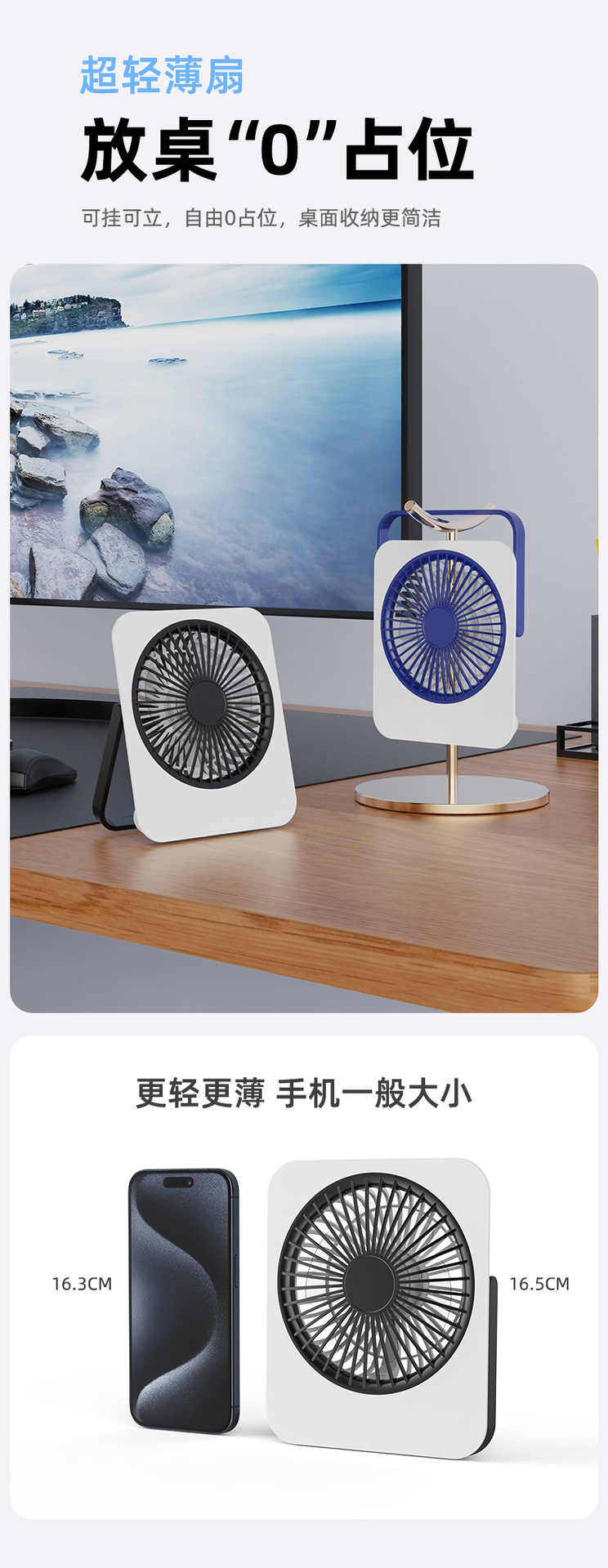 新款跨境电商桌面风扇家用户外露营壁挂小风扇台式桌面学生电风扇详情4