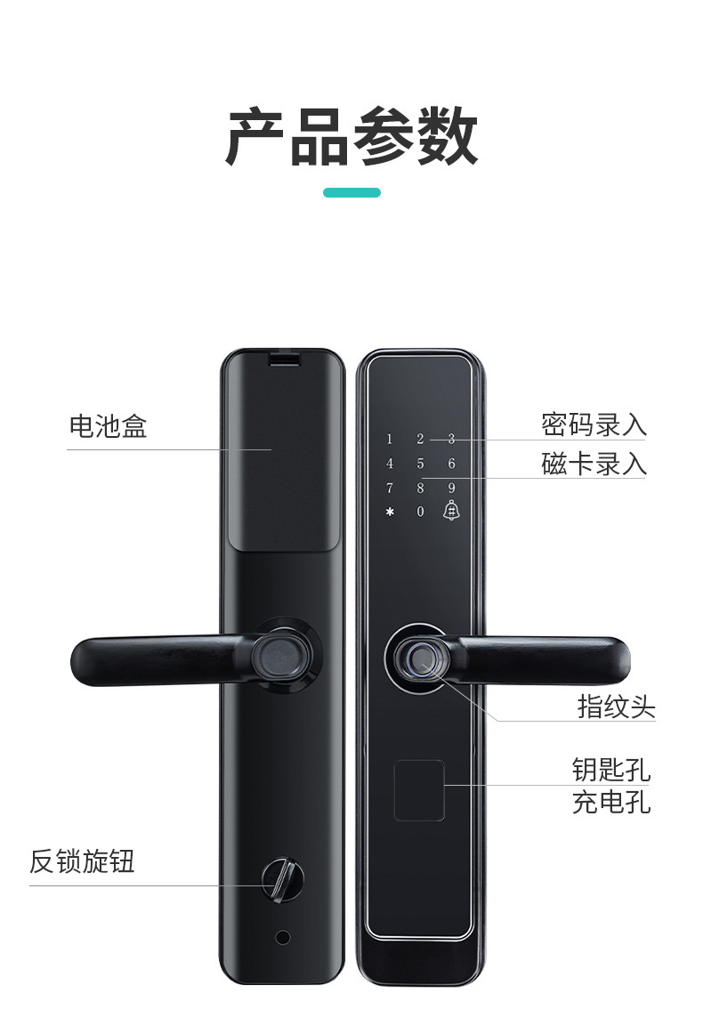 一握开智能锁厂家指纹锁家用铜门密码电子锁智能门锁工程指纹锁详情15