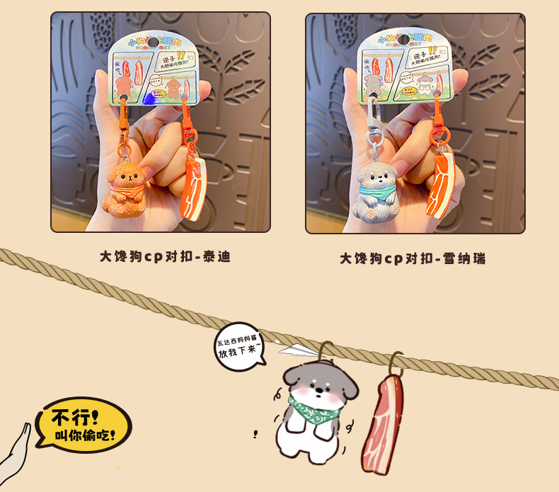 原创可爱萌宠cp对扣钥匙扣女可爱狗狗树脂公仔钥匙链书包挂件详情12