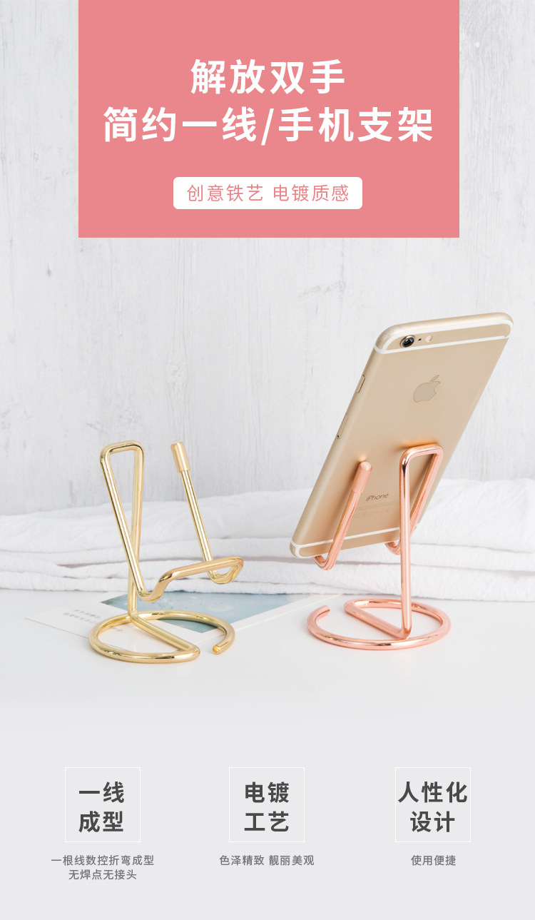 跨境亚马逊热销简约铁艺手机平板支架金属创意桌面懒人追剧手机座详情1
