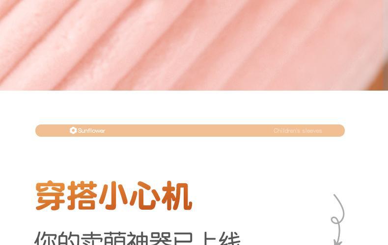 袖套冬季长款可爱耐脏秋冬羽绒服防脏女款套袖办公室工作干活护袖详情9